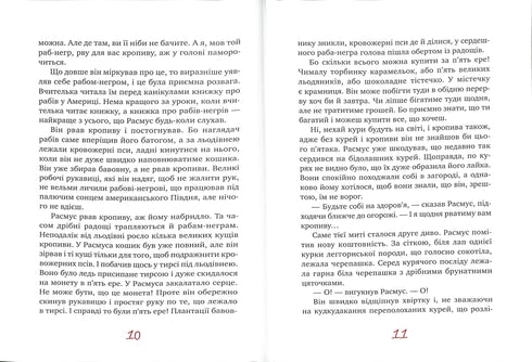 Rasmus der Landstreicher